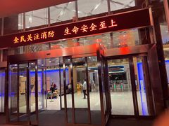 -西安国际创新人才交流中心•药浴温泉