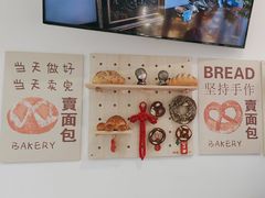 -莫斯科餐厅面包坊(北展店)