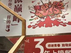 -胡马八破·川菜小馆(高新万达店)