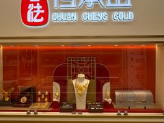 -恒一珠宝·回收黄金钻石奢侈品(灵岩南路店)