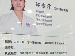 -茂菊口腔连锁(浦东南路店)
