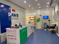 -佩兹宠物医院肿瘤专科·眼科·牙科(黄浦店)