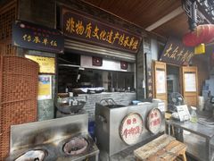 -大众跷脚牛肉馆·非遗传承单位(峨眉山店)