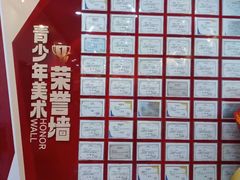 -缤纷鸟美术书法(交大校区)