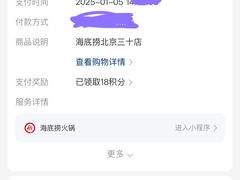 -海底捞火锅(崇文门新世界百货店)
