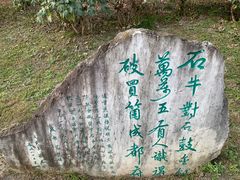 -望江楼公园