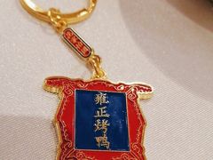 -花家八爷府(王府井·故宫店)