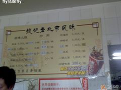 菜单-姚记炒肝店(鼓楼店)