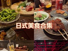 -三川·十酒Izakaya(南昌路店)