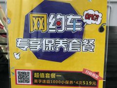 -大唛养车(长沙南二环店)