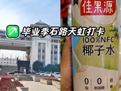 -天虹购物中心(石路店)