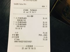 账单-星巴克(无锡大东方店)