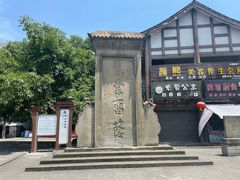 -南关石牌坊古镇