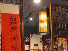 -孔乙己酒家(虹桥路店)