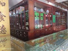 -致和堂(北渔路店)