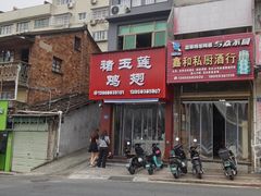 -褚玉莲鸡翅