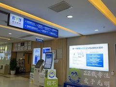 -武汉大学附属爱尔眼科医院(湖北总院)