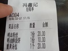 -冯鑫记南京鸭血粉丝汤(来燕路店)