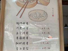 -晓友烧麦(光华村店)