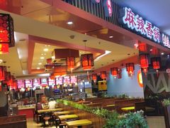 门面-川酷麻辣香锅(公主坟城乡贸易中心店)