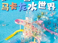 -淹城春秋乐园