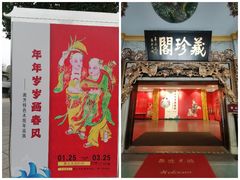 -佛山市祖庙博物馆