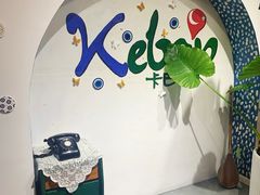-土耳其卡巴布餐厅(西安店)