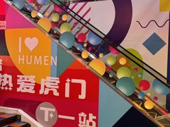 -永业鞋城(东莞市虎门测绘队东)