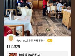 -辣婆婆(航天桥店)