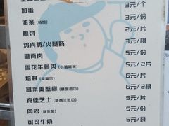-琦琦蛋饼铺(上南店)