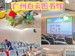 -广州市白云区图书馆