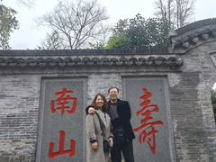 -镇江市南山风景名胜区竹林景区