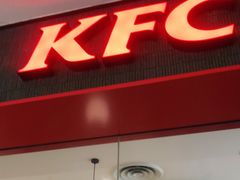 门面-肯德基(宜城襄沙大道店)