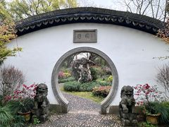 -绮园景区