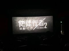 -UME影城(安贞DTS:X店)
