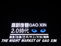 -朗悦公园茂