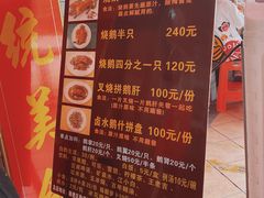 -黄连大头华烧鹅店(大良店)