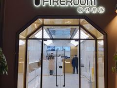 门面-TFIREROOM火社的茶(裕华万达店)