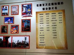 -康百万庄园