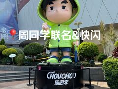 -厦门SM
