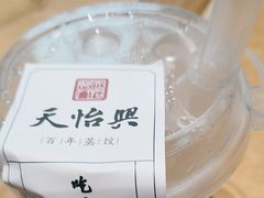 -天怡興·百年蒸饺(中心书城店)