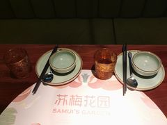 -苏梅花园(群星城店)