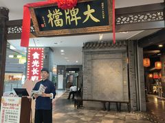 -南京大牌档(三阳广场苏宁店)