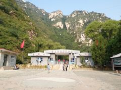 -碓臼峪自然风景区