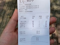 账单-爷爷的草帽·海鲜馆(孙塘路店)