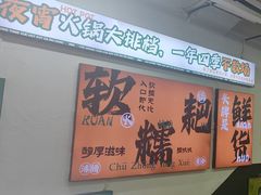 -有拈头成都市井火锅(体育路店)