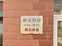 -中关村茶点