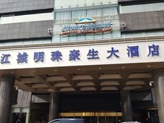 -武汉江城明珠豪生大酒店