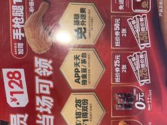 -德克士(三门路店)