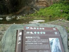 -雁荡山雁湖景区